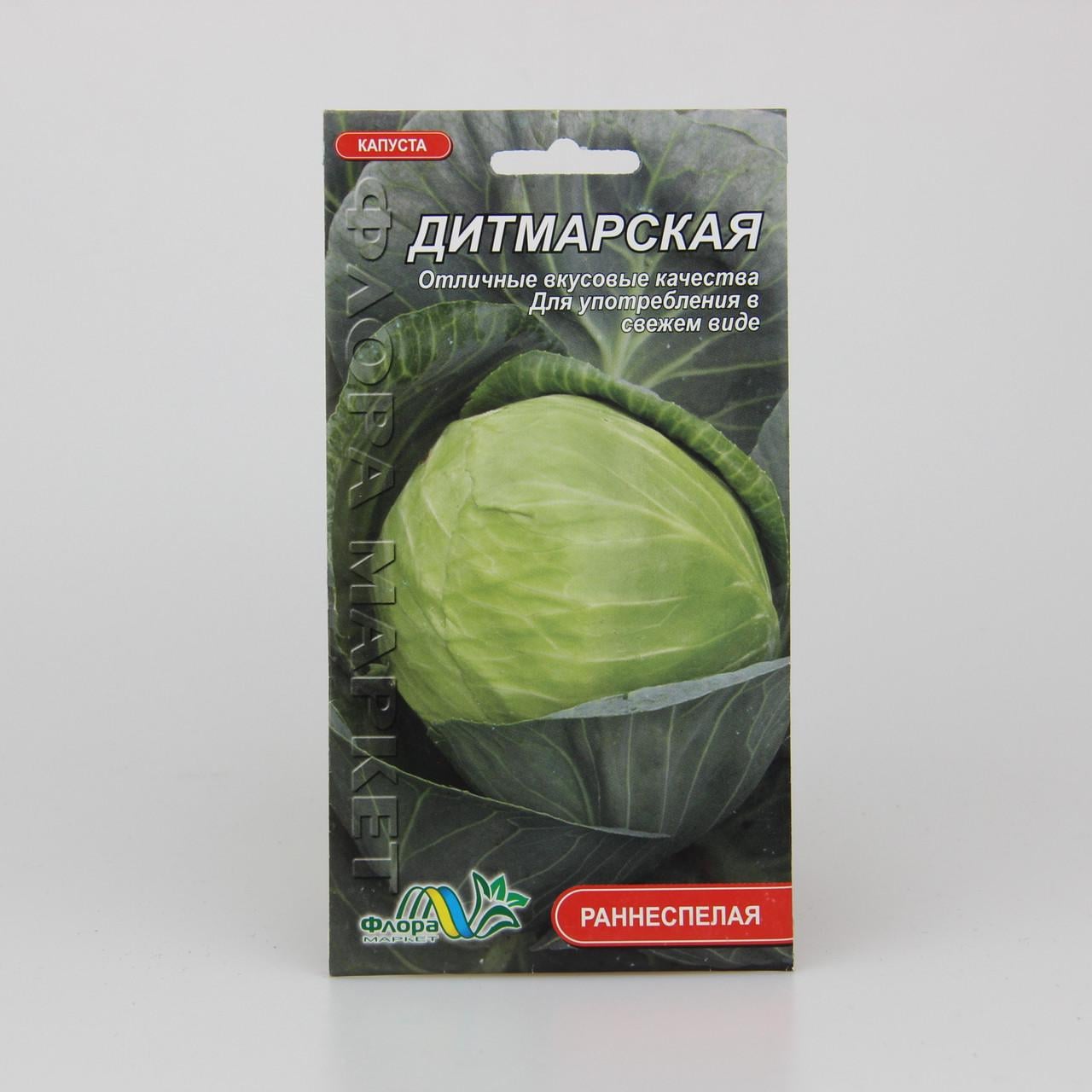 Семена капусты Дитмарская 0,5 г (26535) Семена капусты Дитмарская 0,5 г (26535)
