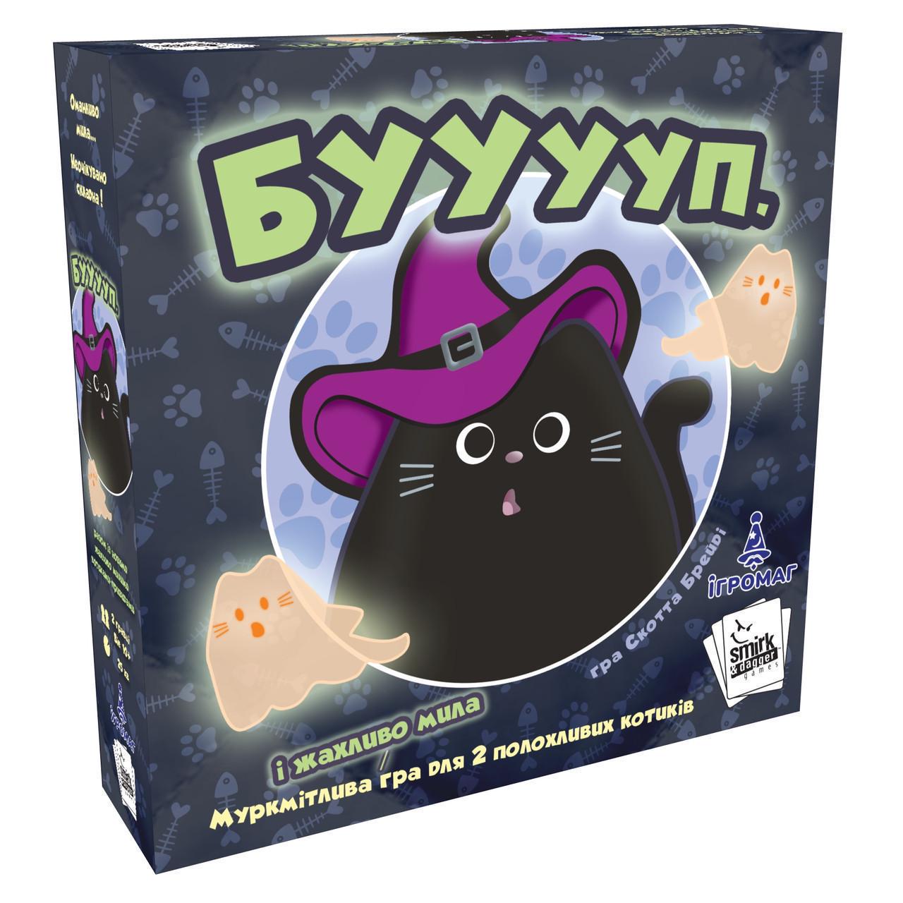 Настільна гра БУУууп. (igromag_9263)