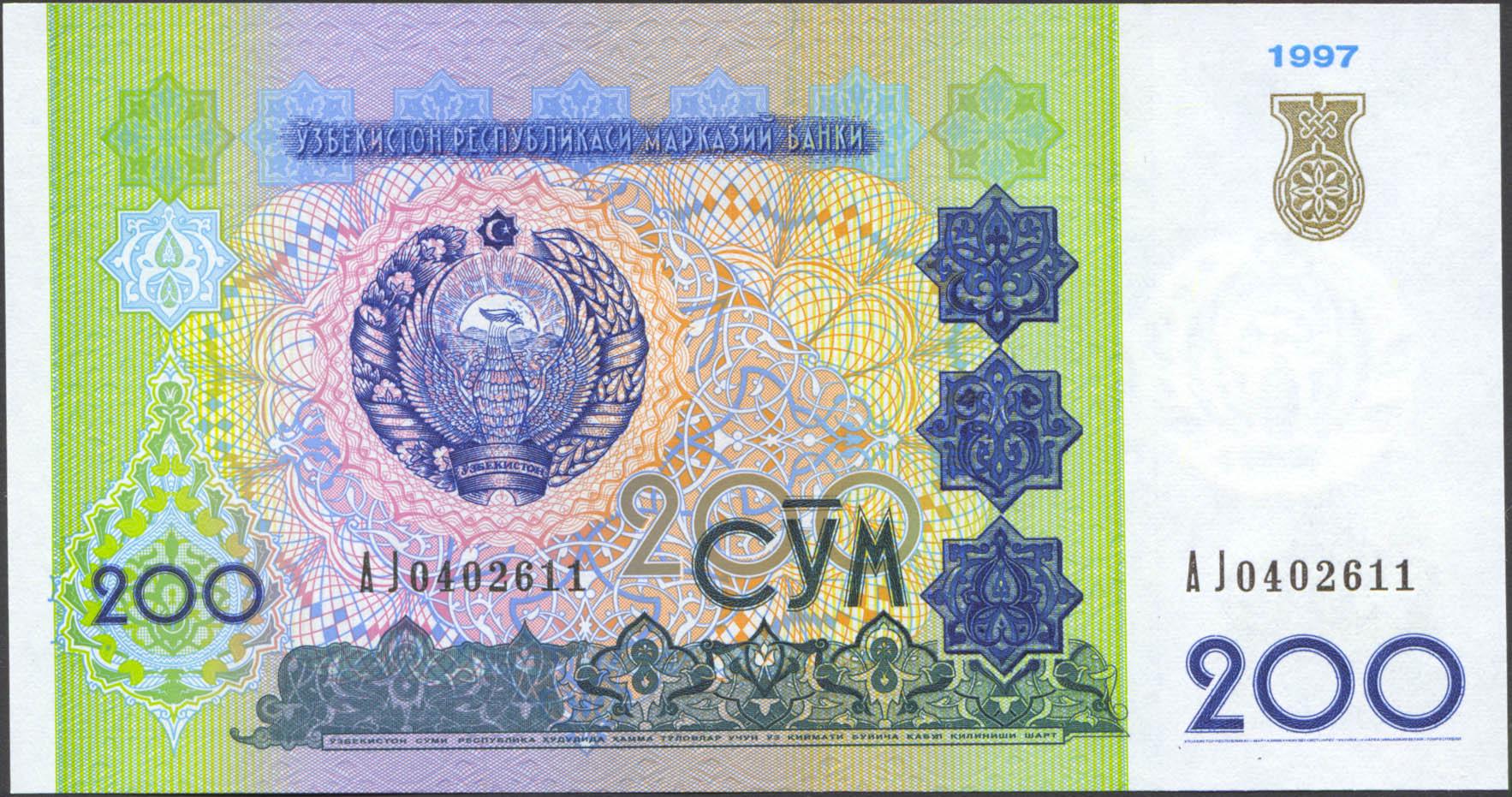 Коллекционная банкнота Узбекистан 1997 200 сумов P80 UNC