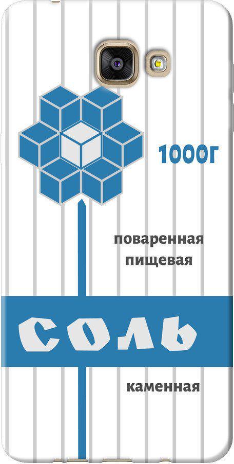 Чехол на Samsung Galaxy A9 A9000 Соль (4855u-107-42517)