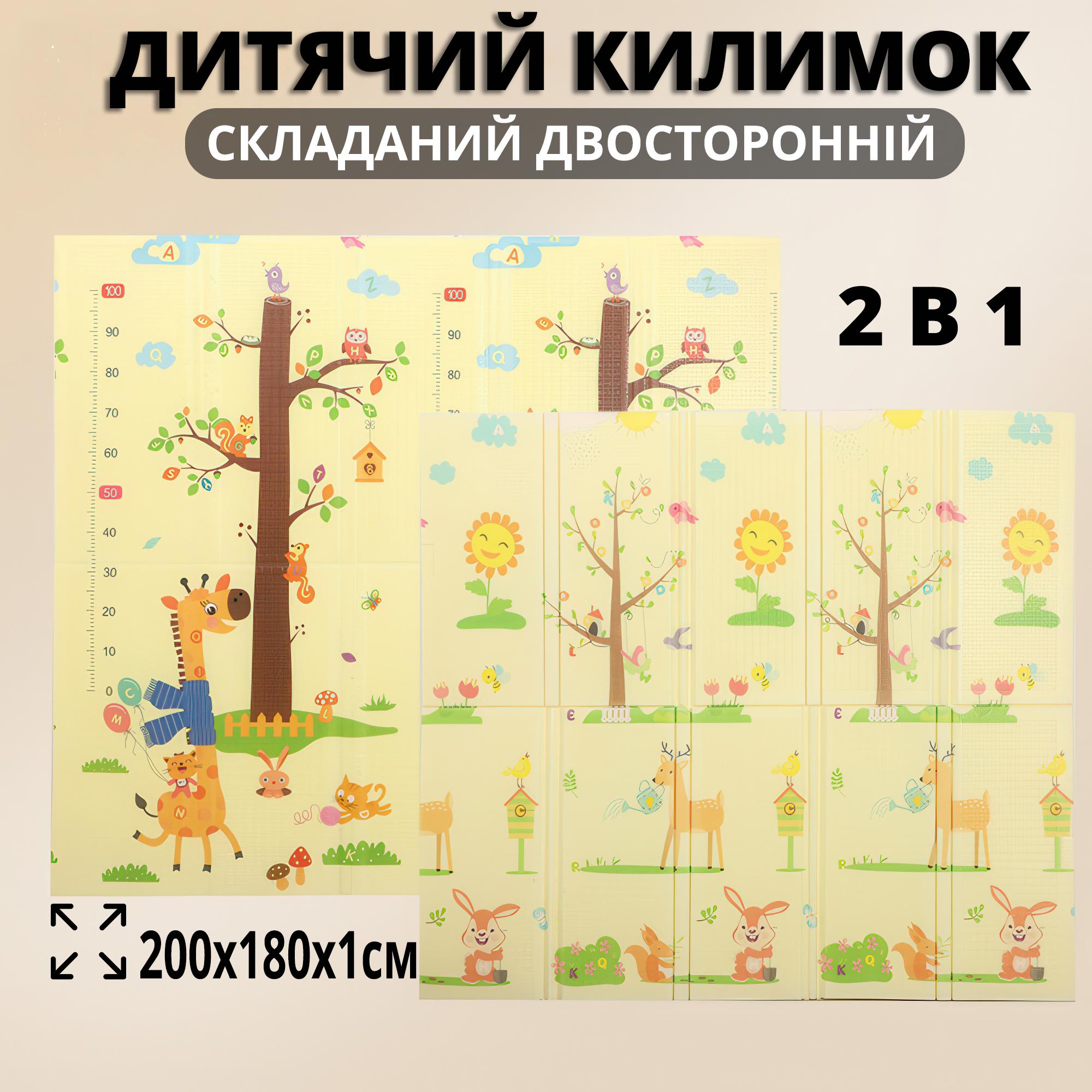 Дитячий ігровий килимок для повзання та ігор на підлозі двосторонній м'який 200х180х1 см - фото 2