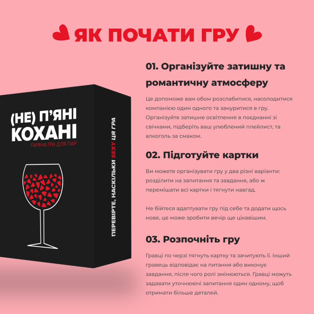 Настільна гра "Не п'яні кохані" (2148868190) - фото 3