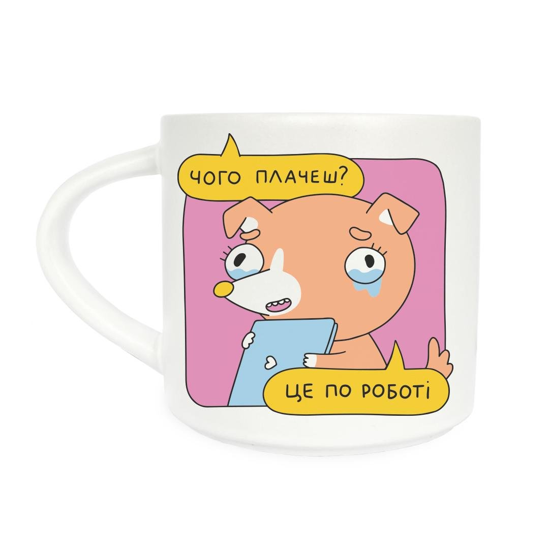 Чашка Orner с приколом Чего плачешь? (29018741) Чашка Orner с приколом Чего плачешь? (29018741)
