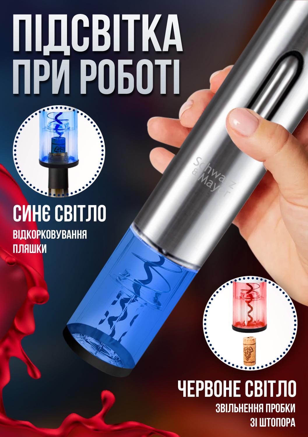 Штопор электрический Schwarz&Mayer USB Стальной (24350669) - фото 4