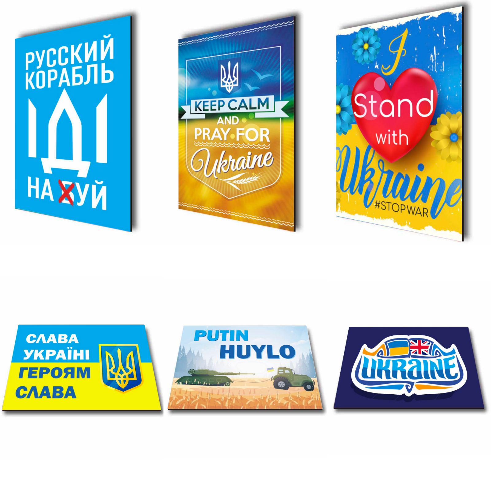 Магнит на холодильник Apriori Флаг Украины виниловый 8 вид 6 шт.