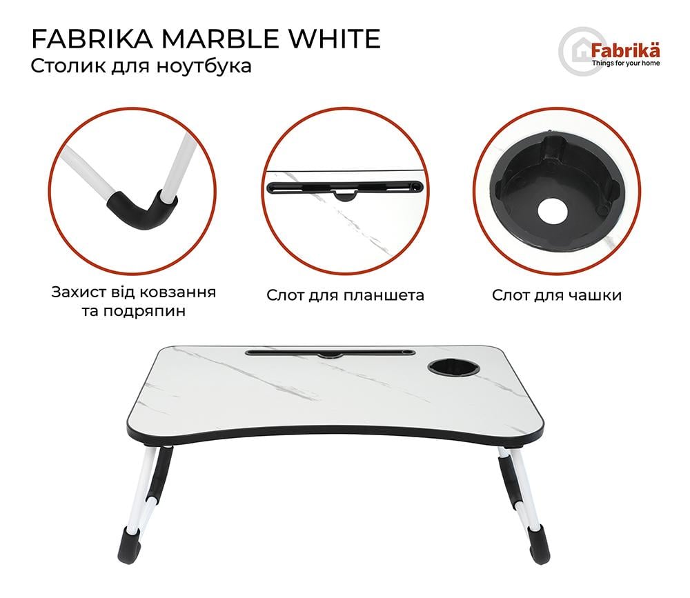 Столик для ноутбука Fabrika Marble White - фото 6