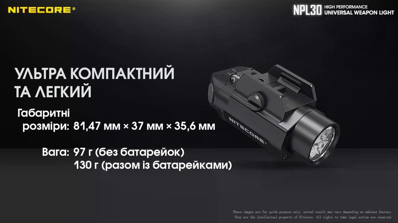 Ліхтар пістолетний Nitecore NPL30 1200 lm 113 м (27831885) - фото 9 Ліхтар пістолетний Nitecore NPL30 1200 lm 113 м (27831885) - фото 9