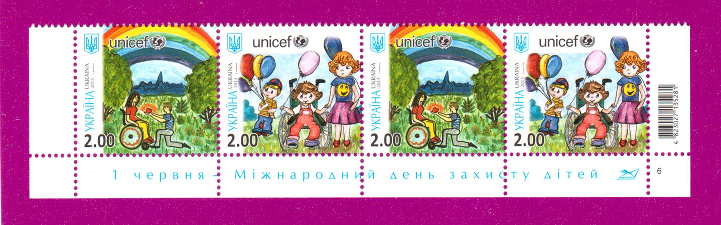 Почтовые марки Украины 2013 года низ листа Международный день защиты детей ООН UNICEF (201350008)