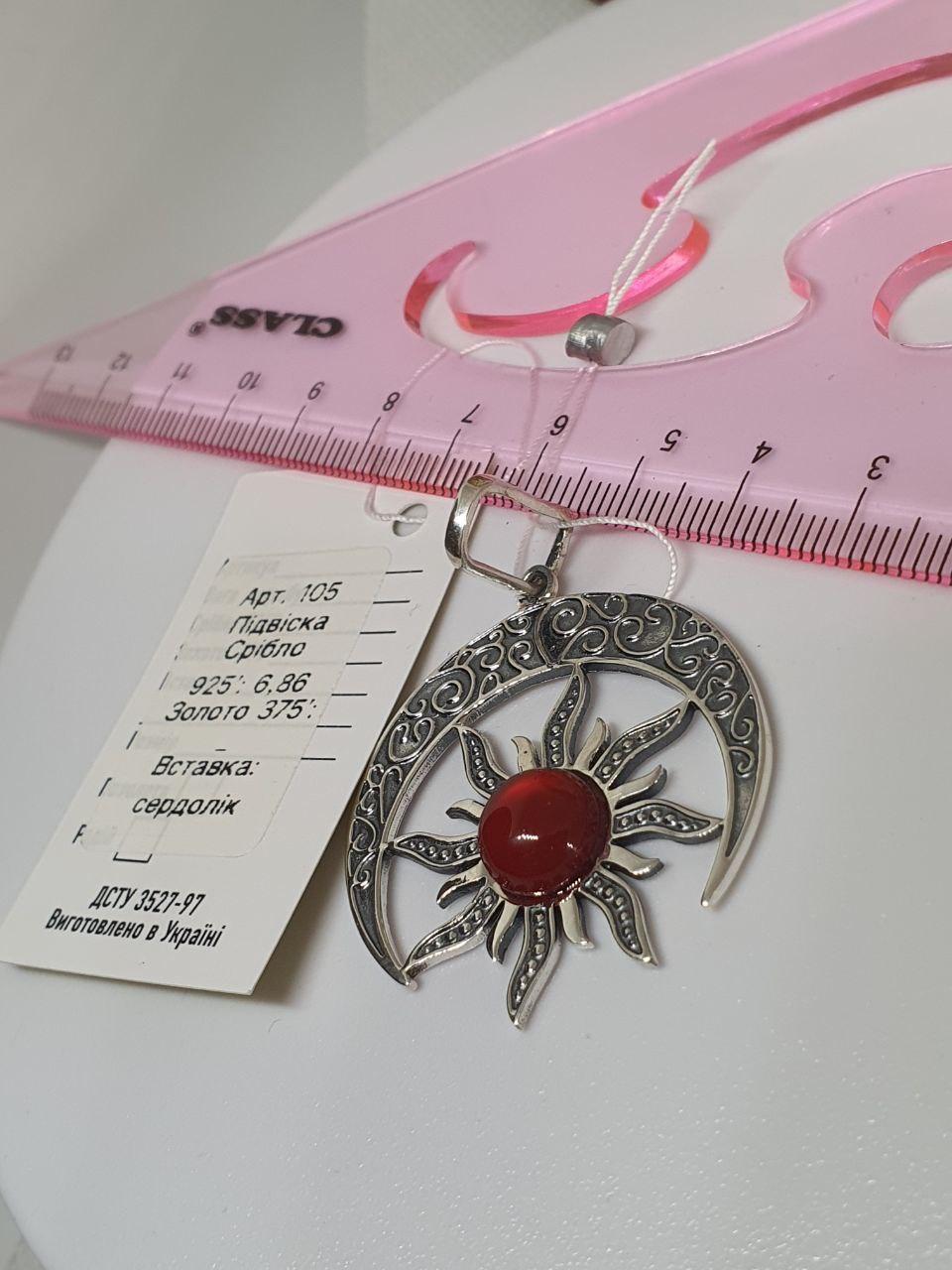 Кулон срібний оберіг Сонце в лунниці з камінням сердолік 925 проби (2784034395) - фото 2