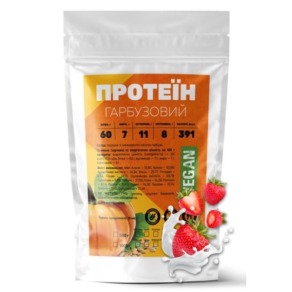 Протеин тыквенный растительный Порошок Vegan без глютена и лактозы 500 г Клубника (21-137-grp-p-500gr)