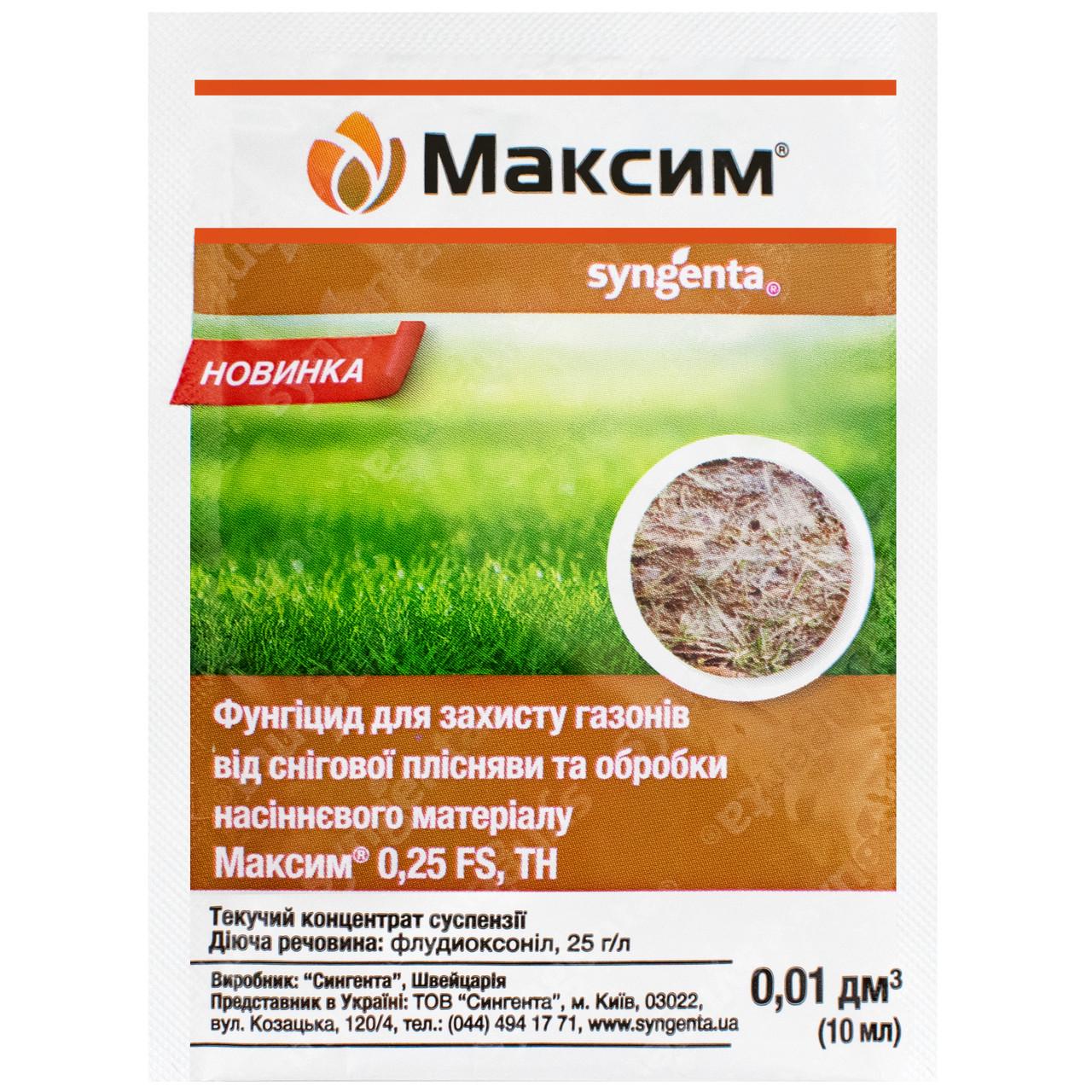 Протравитель фунгицидный Syngenta Максим 025 FS т.к.с. 10 мл (2247983887)