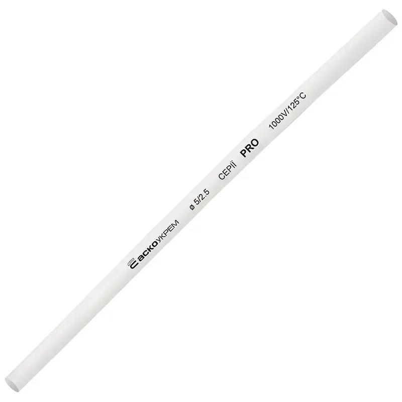 Трубка термоусадочная АСКО-УКРЕМ PRO Ø 5/2,5 мм 1 м Белый (A0150040474)