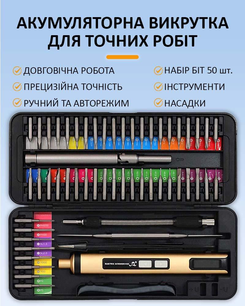 Отвертка аккумуляторная SW-80022/58в1/для точных работ/Type-C/350 mAh - фото 2