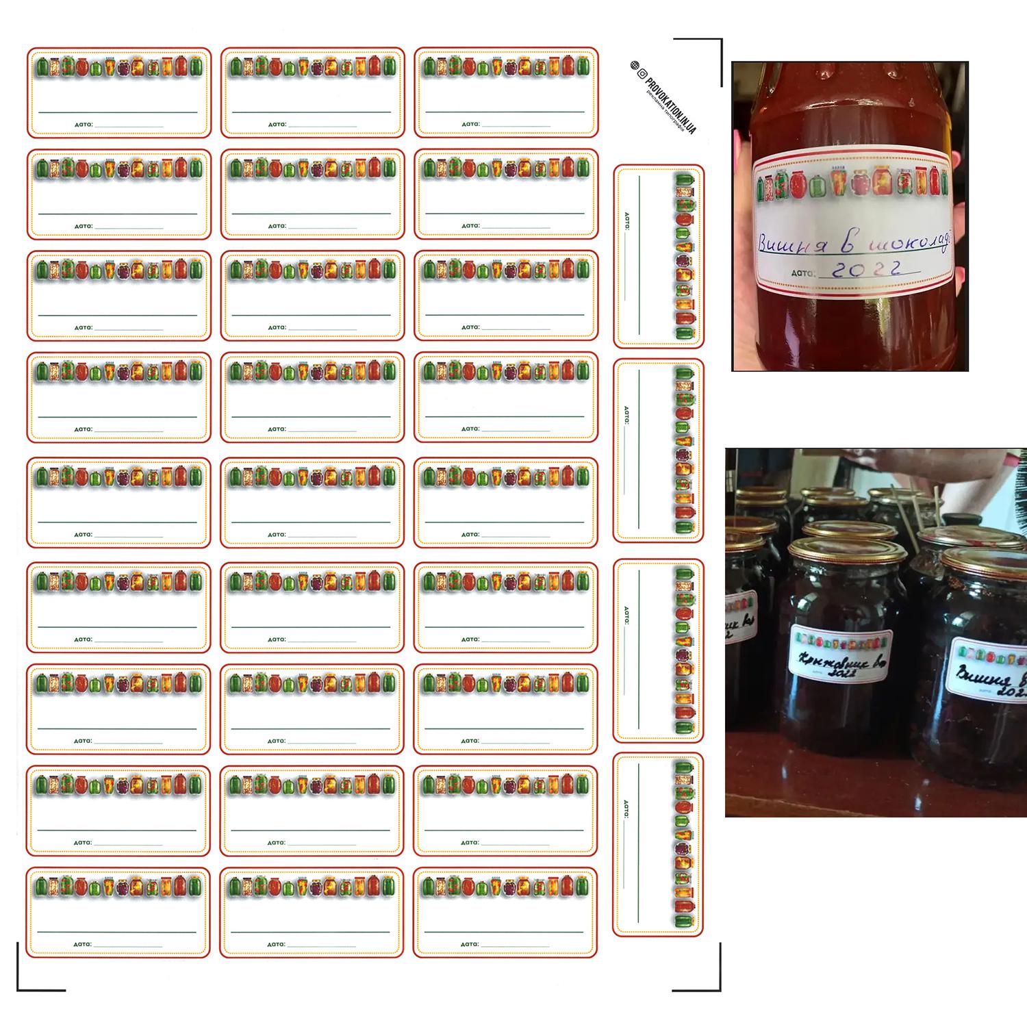 Этикетки на банки Домашняя консервация 40x80 мм 31 шт. (20764705) - фото 3