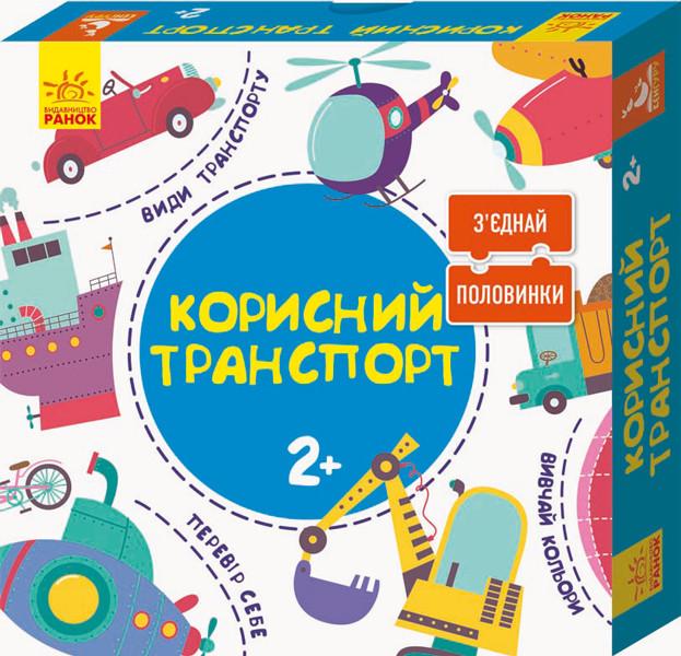 Пазлы 827001 Полезный транспорт 12 двухсторонних (3074113898)