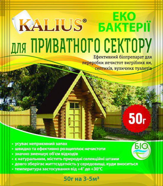 Биопрепарат Kalius для частного сектора 50 г