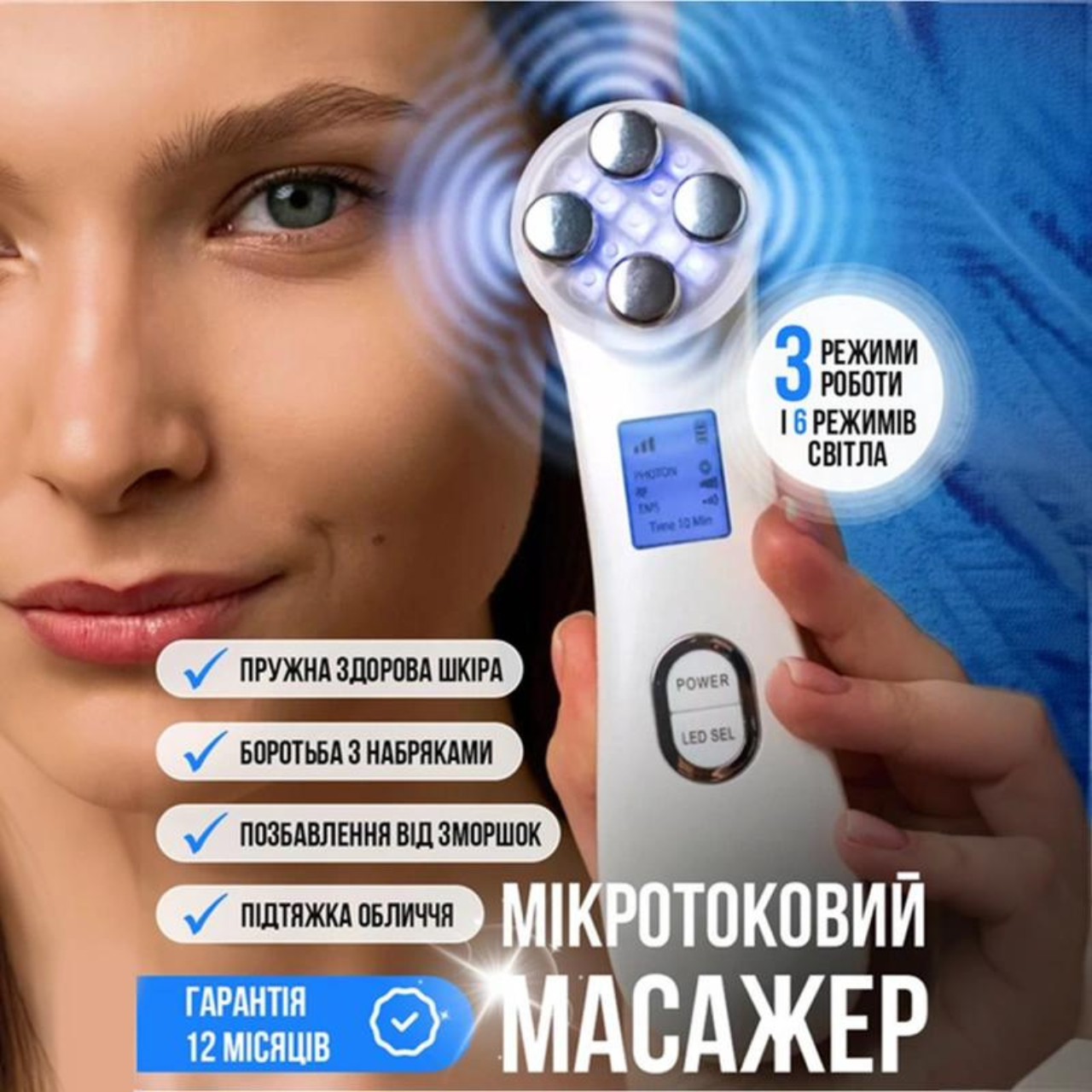 Масажер для обличчя мікрострумовий ультразвуковий з функцією EMS RF та LED з ефектом ліфтингу та омолодження шкіри 5в1 - фото 2