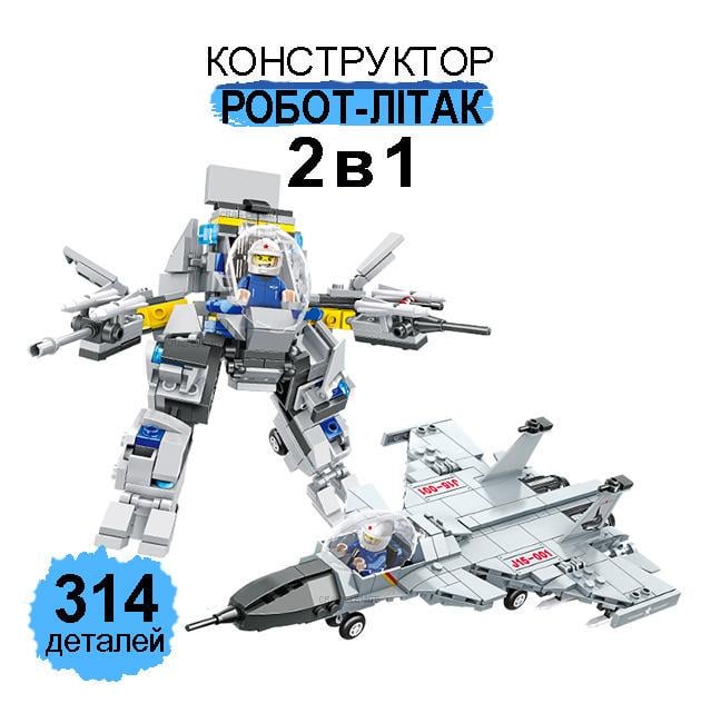 Конструктор Powerful Military Робот-Літак 2в1 314 деталей дитячий Білий - фото 8 Конструктор Powerful Military Робот-Літак 2в1 314 деталей дитячий Білий - фото 8