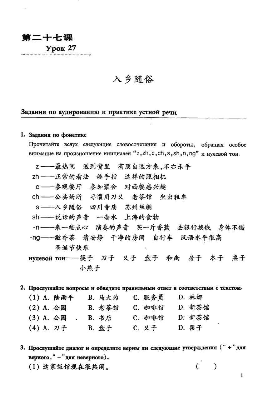 ᐉ Сборник упражнений Новый практический курс китайского языка 3 Черно-белый  (3050) • Купить в Киеве, Украине • Лучшая цена в Эпицентр