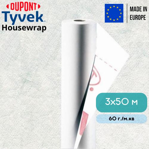 Вітрозахисна мембрана Tyvek Housewrap 3x50 м (8914987) - фото 2