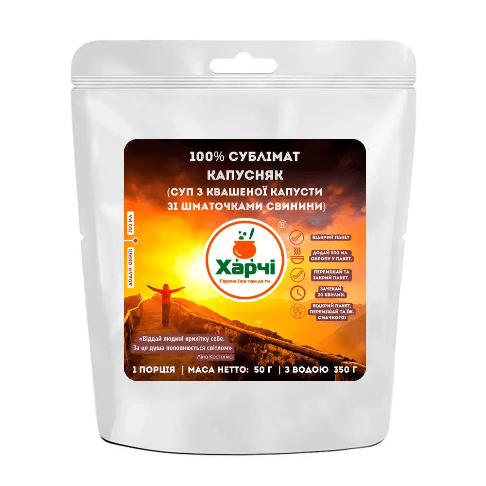 Сублимат Капустняк Суп из квашеной капусты с кусочками свинины