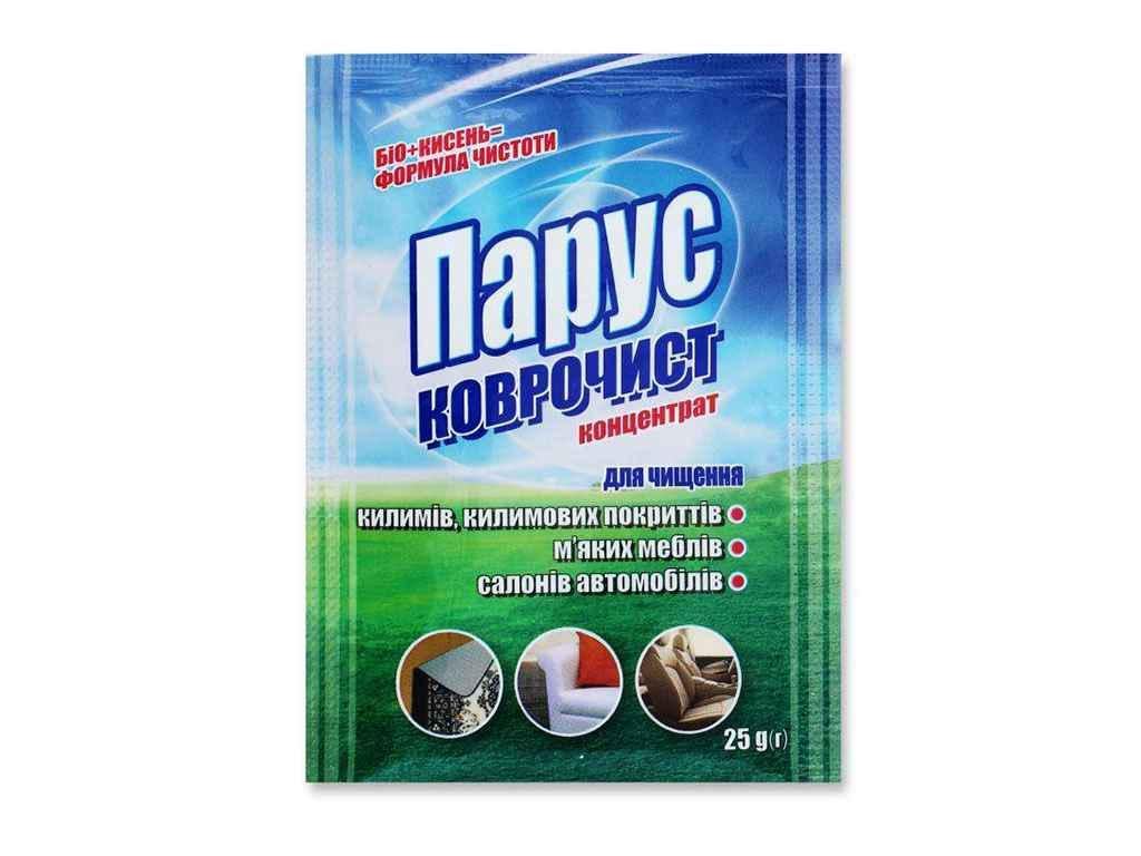 Засіб для килимів Парус 25 г (64960)