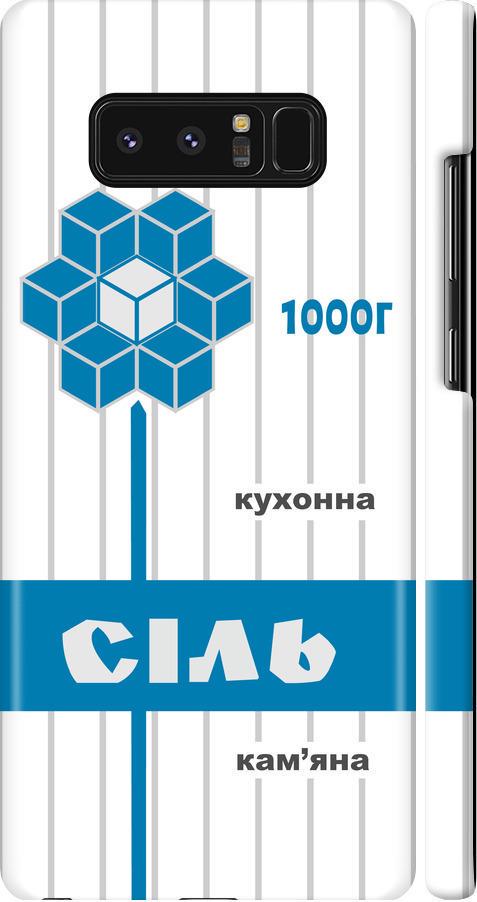 Чехол на Samsung Galaxy Note 8 Соль UA (5625m-1020-42517)