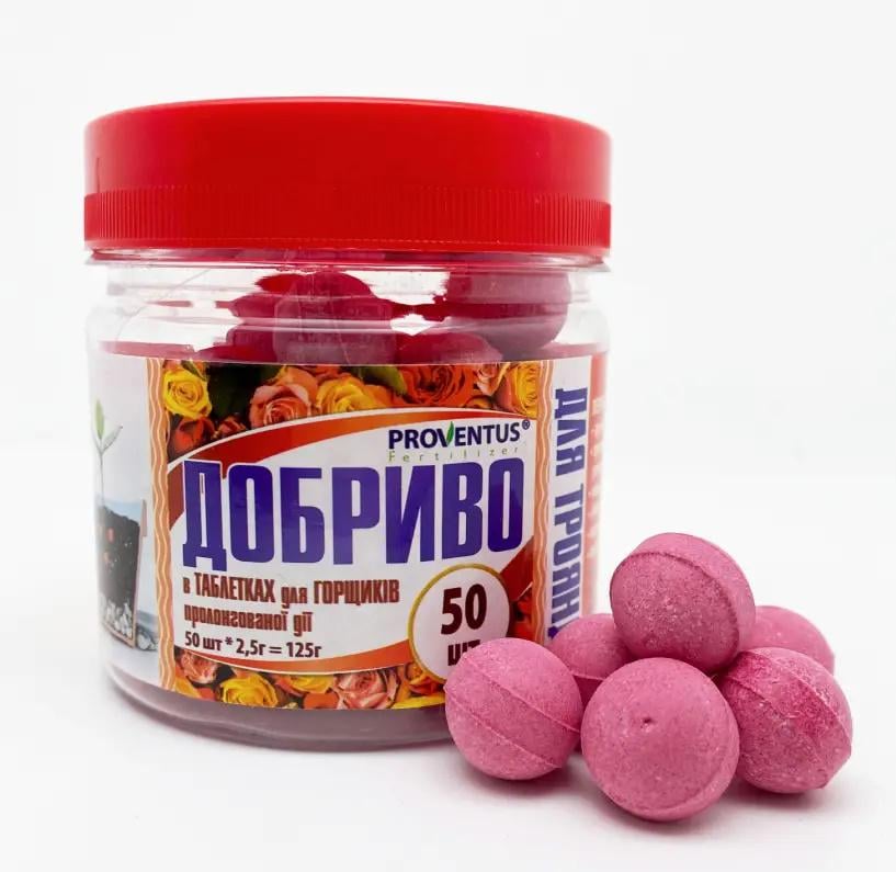 Удобрение для горшков розы 50 шт. 125 г (dad40970)