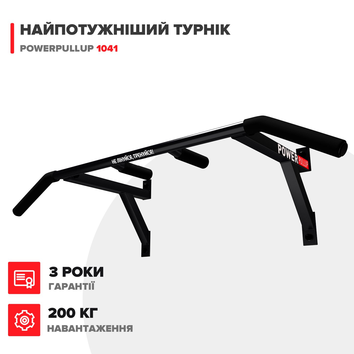 Турник настенный 3 хвата PowerPullUp P1041 - фото 2
