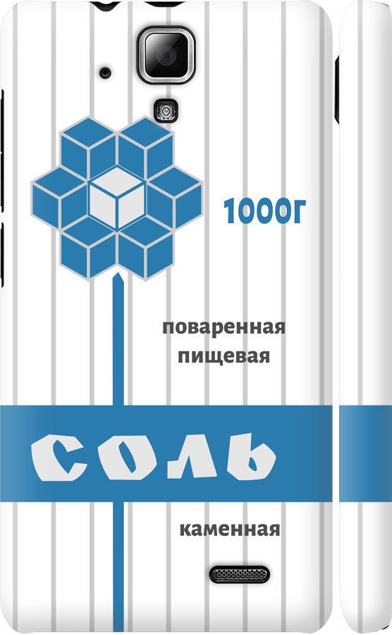 Чехол на Lenovo A536 Соль (4855m-149-42517)