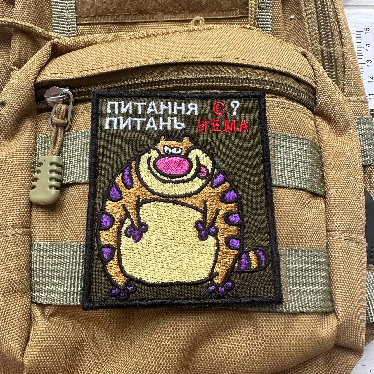 Шеврон ''Питання є - питань нема'' (088) - фото 4 Шеврон ''Питання є - питань нема'' (088) - фото 4