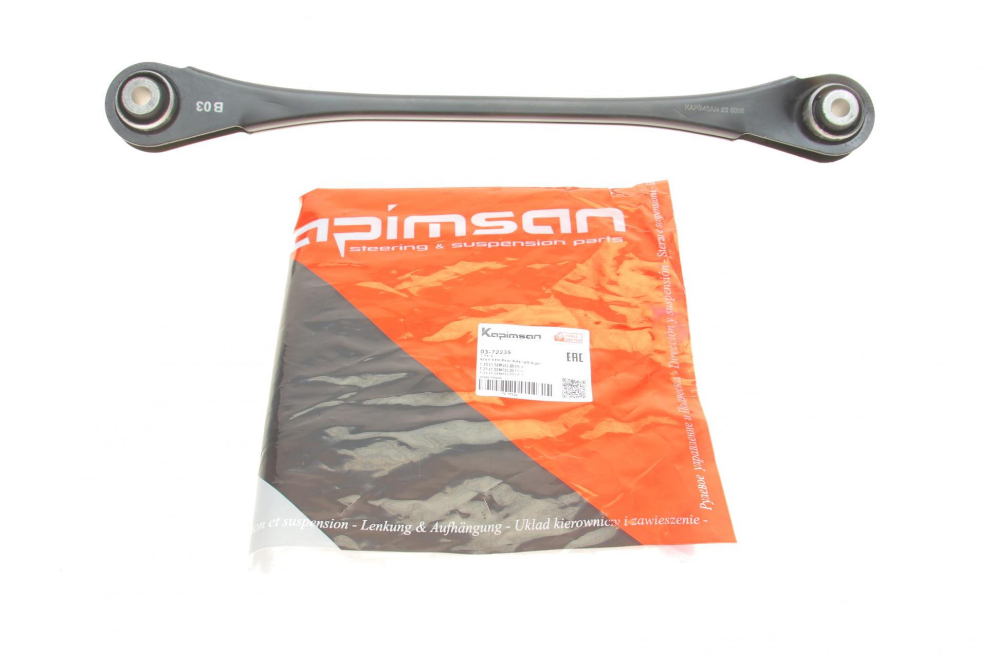 Рычаг подвески KAPIMSAN задний BMW 3 F30/F80/F31/4 F32/F33/F36 10- (03-72235)