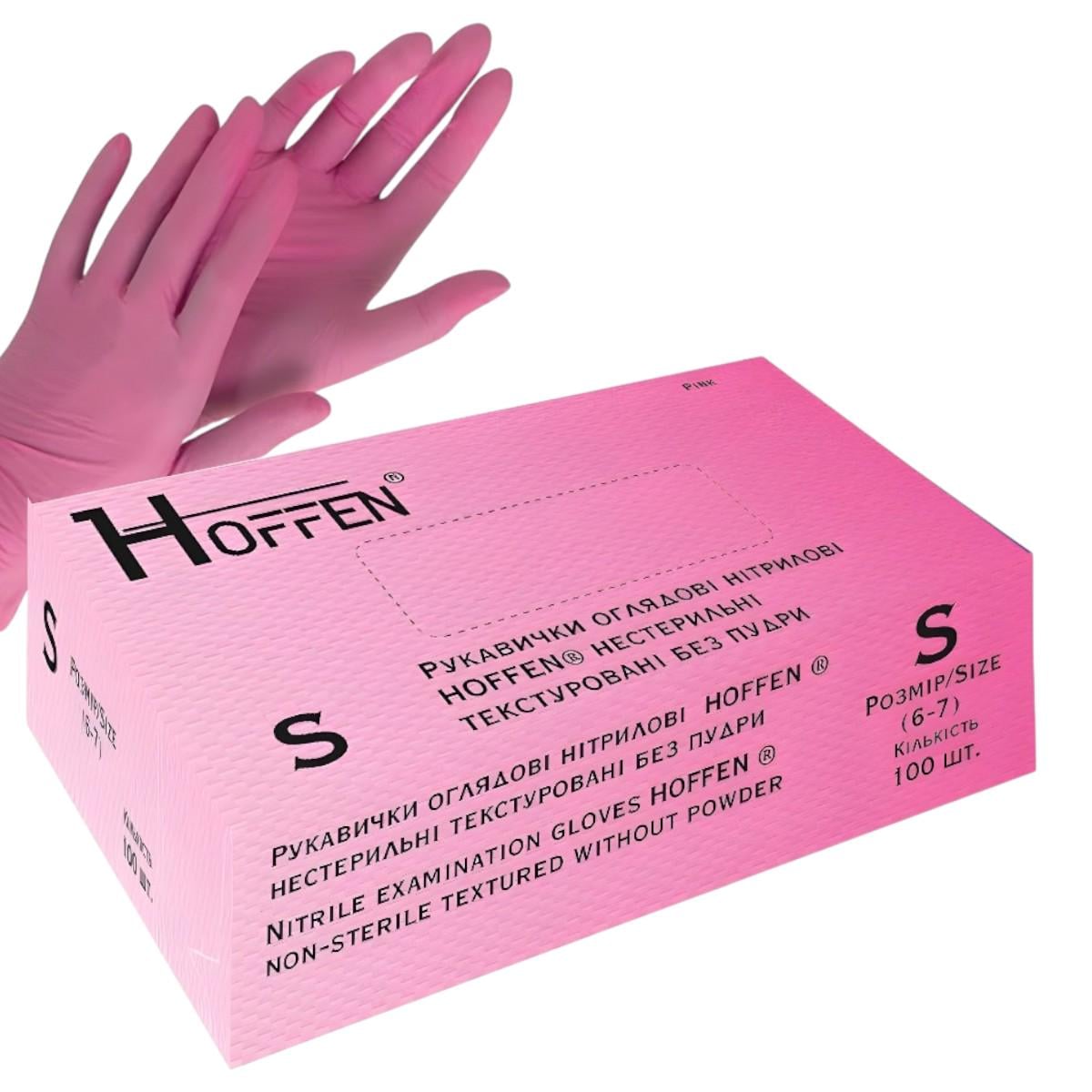 Перчатки обзорные нитриловые текстурированные HOFFEN нестерильные без пудры 100 шт. S Розовый