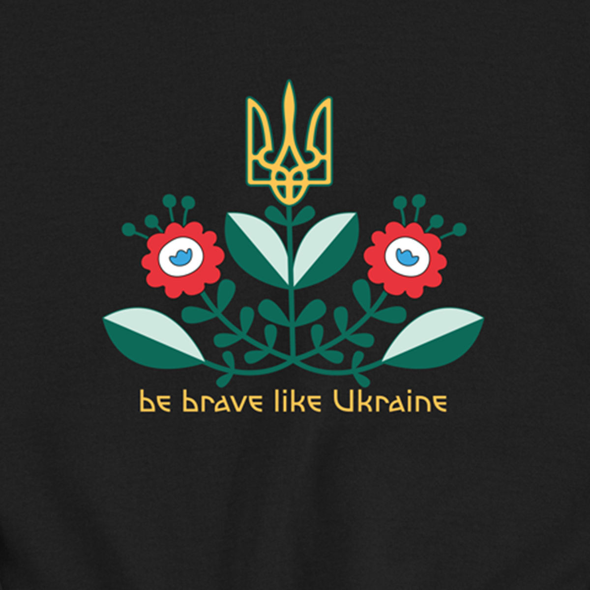 Свитшот унисекс UFree Shop в патриотическом стиле "BE BRAVE like Ukraine" L Черный (S-0051-2-L) - фото 2