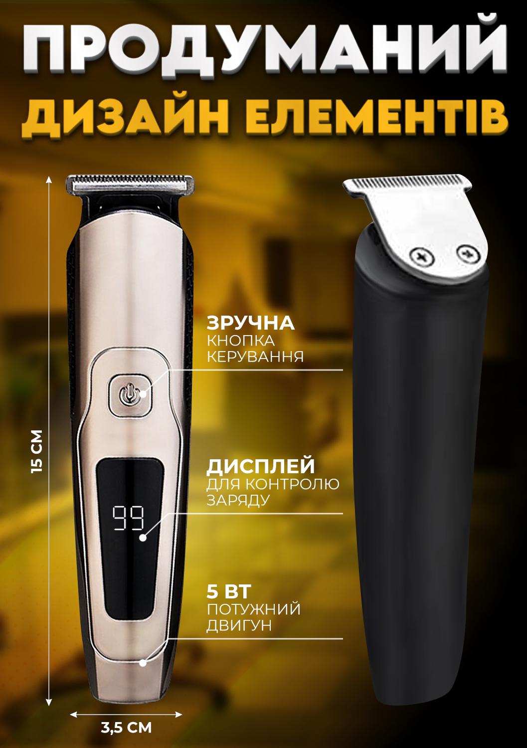 Машинка для стрижки Schwarz&Mayer 5в1 USB (24515850) - фото 7 Машинка для стрижки Schwarz&Mayer 5в1 USB (24515850) - фото 7