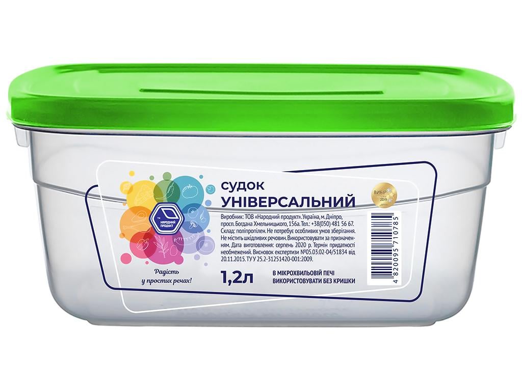 Судок 1,2 л Зеленый (MNS-91z)