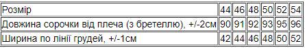 Сорочка жіноча Носи Своє р. 44 Блакитний (8111-043-v0) - фото 2