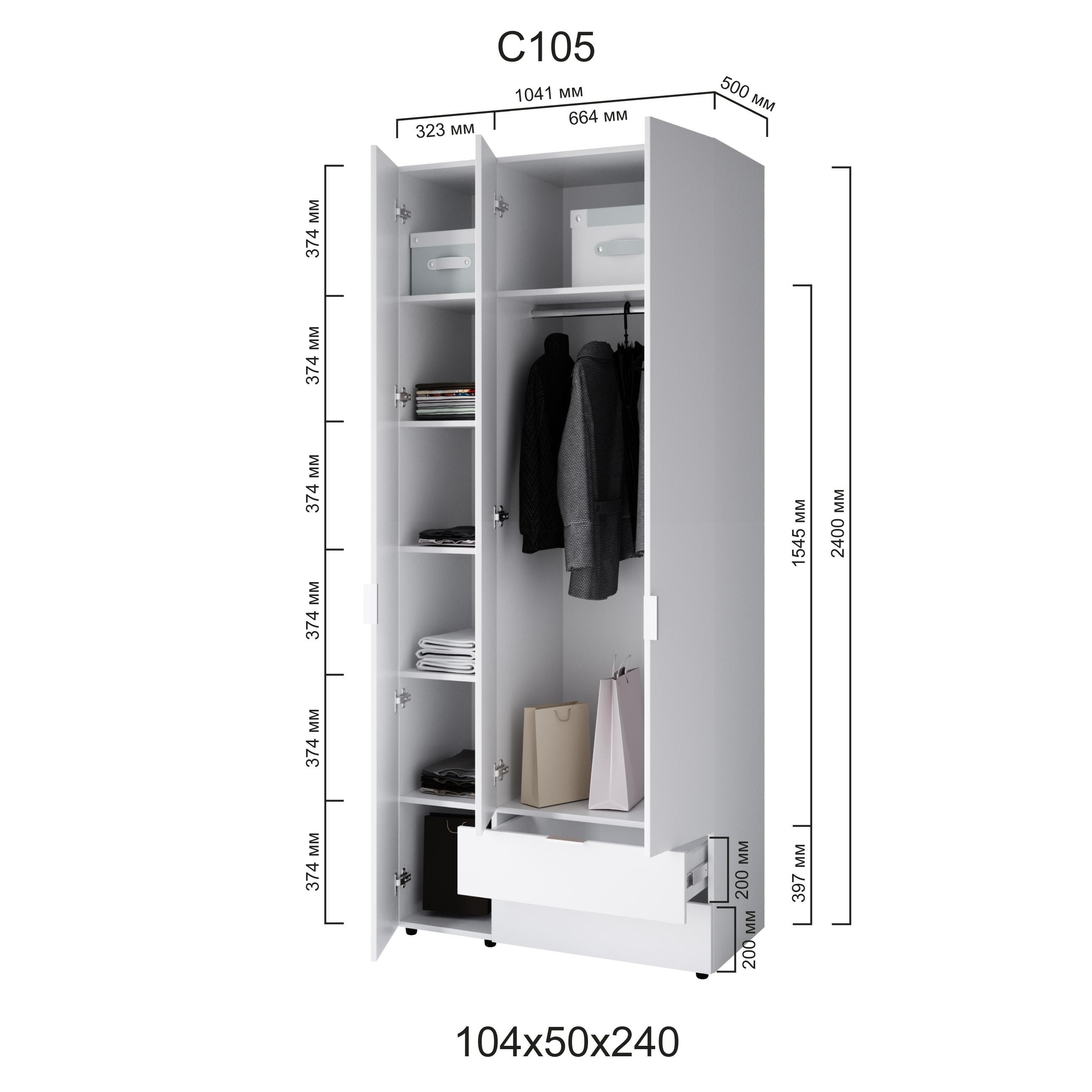 Шкаф для одежды ДОМ Сота С105 1040х500х2400 мм Белый - фото 2
