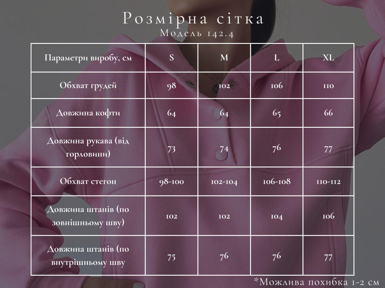 Спортивный костюм женский с худи на кнопках и джогерами М142.4 M Розовый (201-1-61) - фото 2 Спортивный костюм женский с худи на кнопках и джогерами М142.4 M Розовый (201-1-61) - фото 2