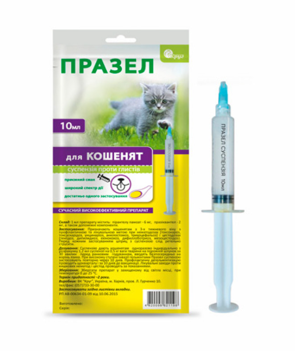 Суспензия Празел от глистов для котят в шприц-тубе 10 мл (00000003129)
