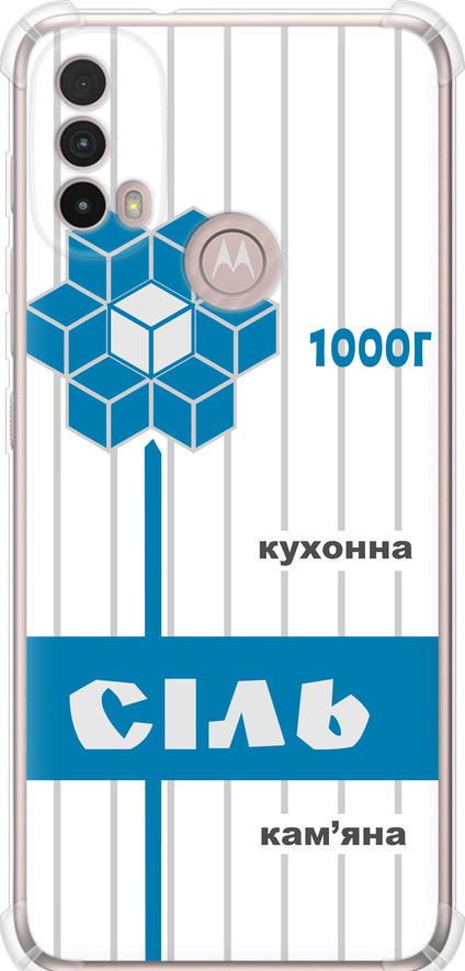 Чехол на Motorola E40 Соль UA (5625sp-2660-42517)