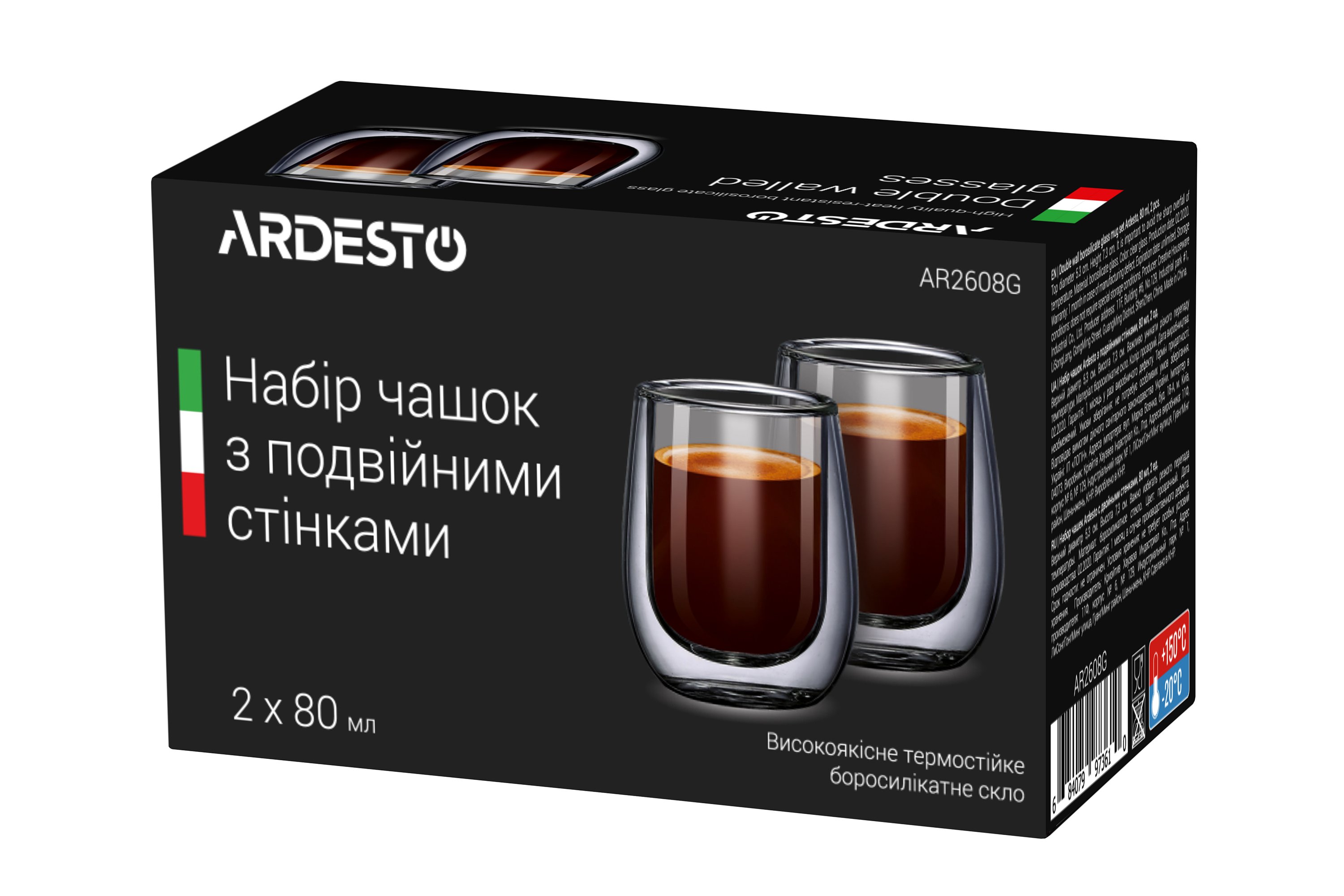 Набір чашок Ardesto з подвійними стінками для еспресо 80 мл 2 шт AR2608G - фото 2