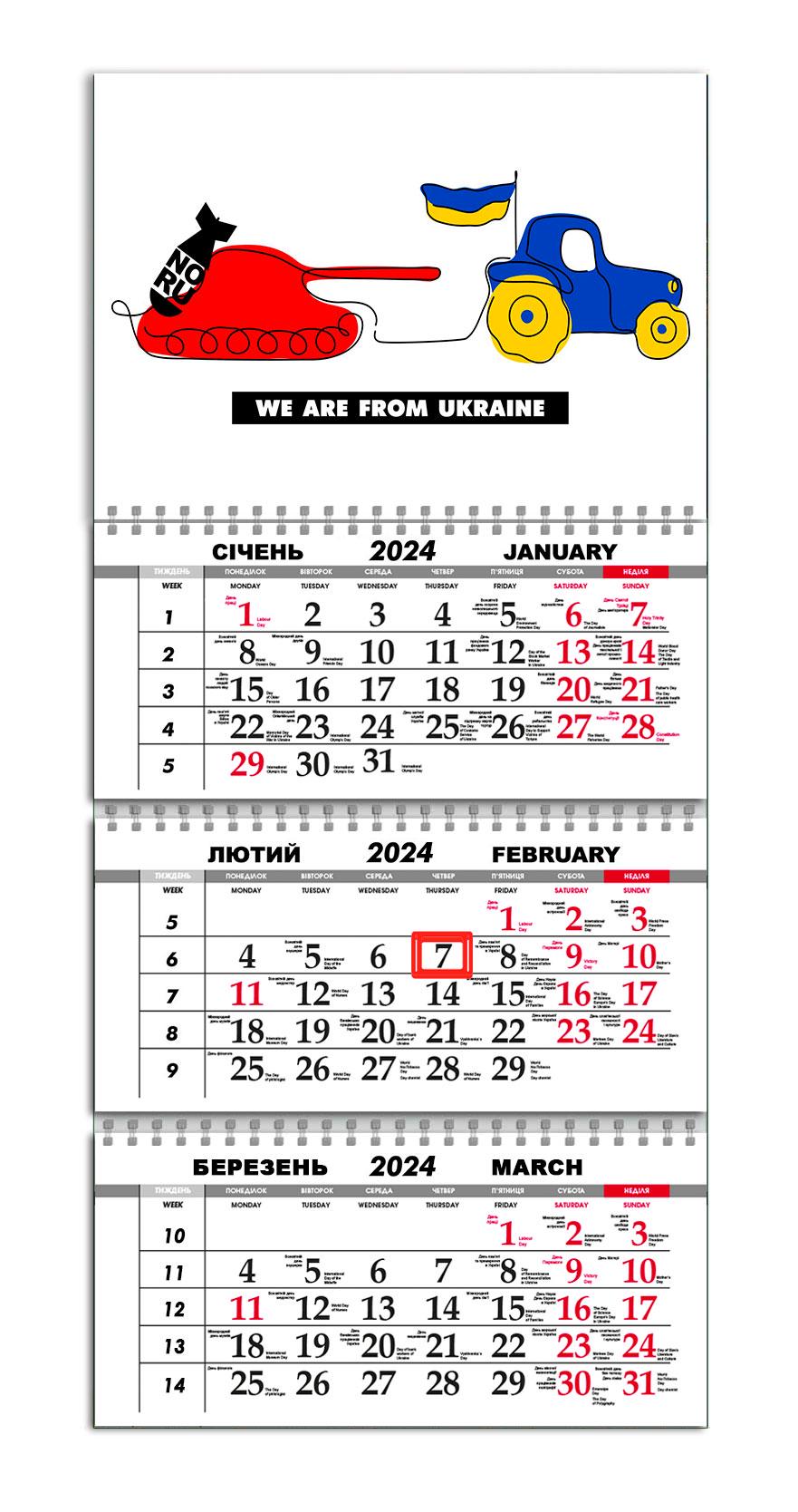 Календарь квартальный на 2024 год APRIORI Флаг Украины/"we are from Ukraine"/Made in Ukraine 30х61 см (UA1091)