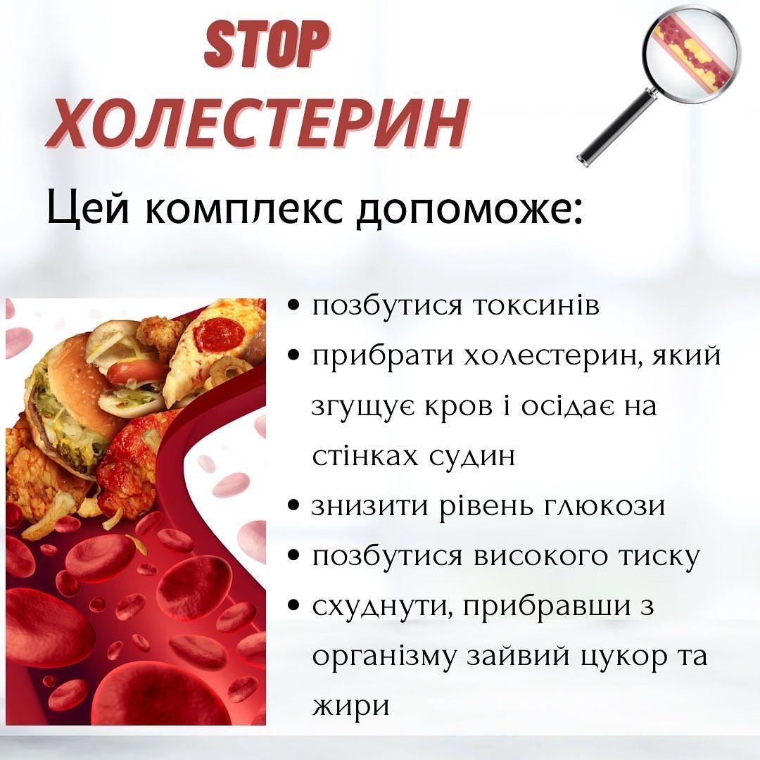 Биологически активная добавка для снижения уровня холестерина Dr. Trawnik STOP Холестерин 50 шт. (4820159305490) - фото 4 Биологически активная добавка для снижения уровня холестерина Dr. Trawnik STOP Холестерин 50 шт. (4820159305490) - фото 4