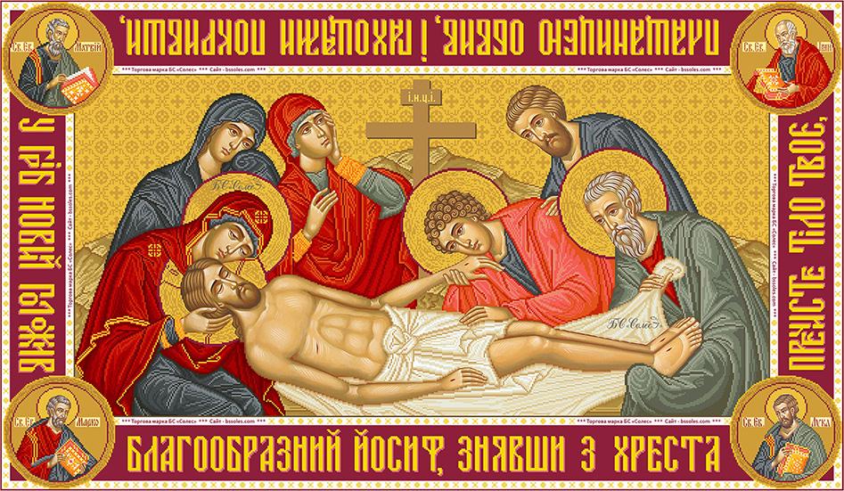 Вышивка бисером Святая Плащаница Иисуса христа ст 128,90х74,93 см (СПЕХ-1с) Вышивка бисером Святая Плащаница Иисуса христа ст 128,90х74,93 см (СПЕХ-1с)