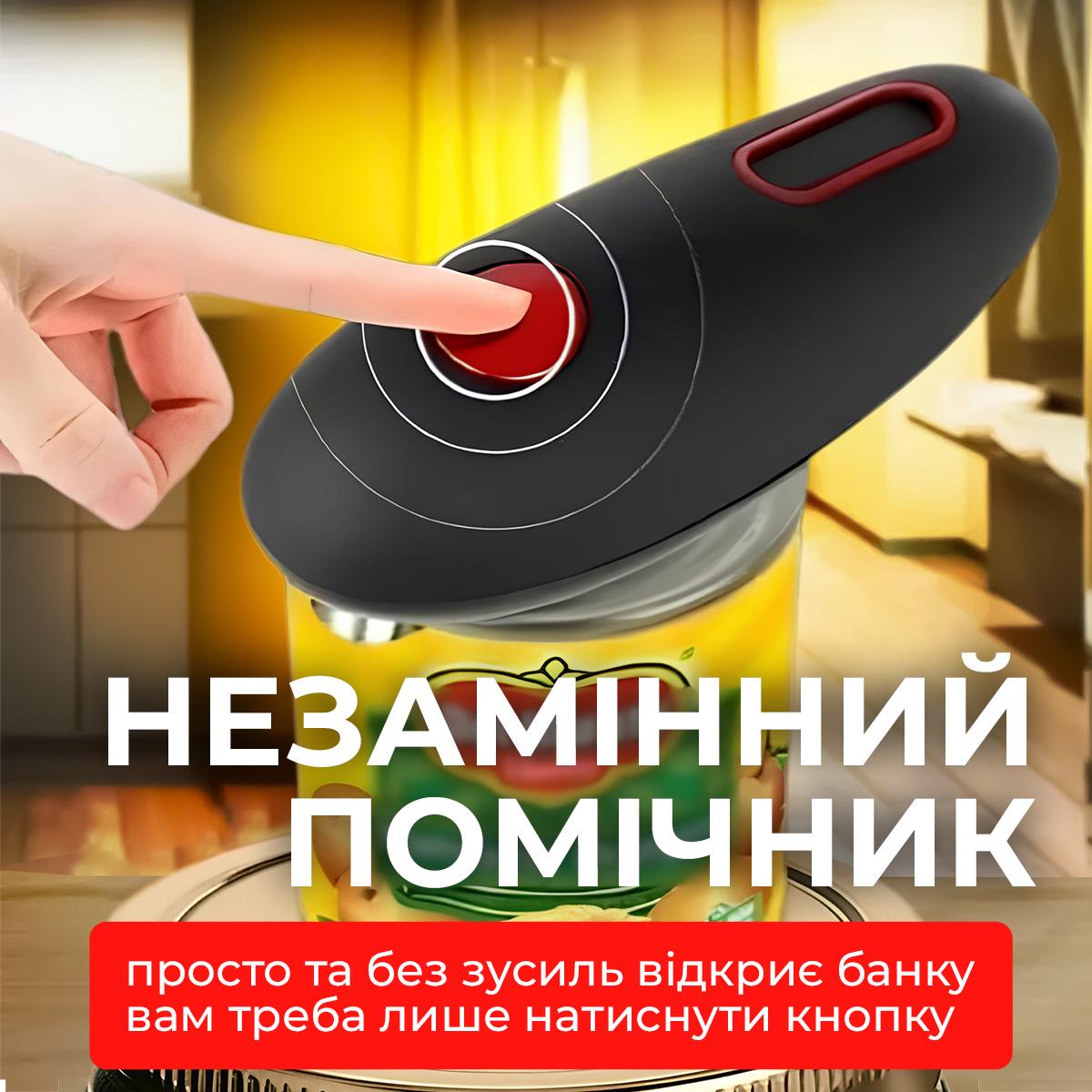 Консервний ніж електричний Kayfovo JV32 для відкриття консервних банок (28690) - фото 4 Консервний ніж електричний Kayfovo JV32 для відкриття консервних банок (28690) - фото 4