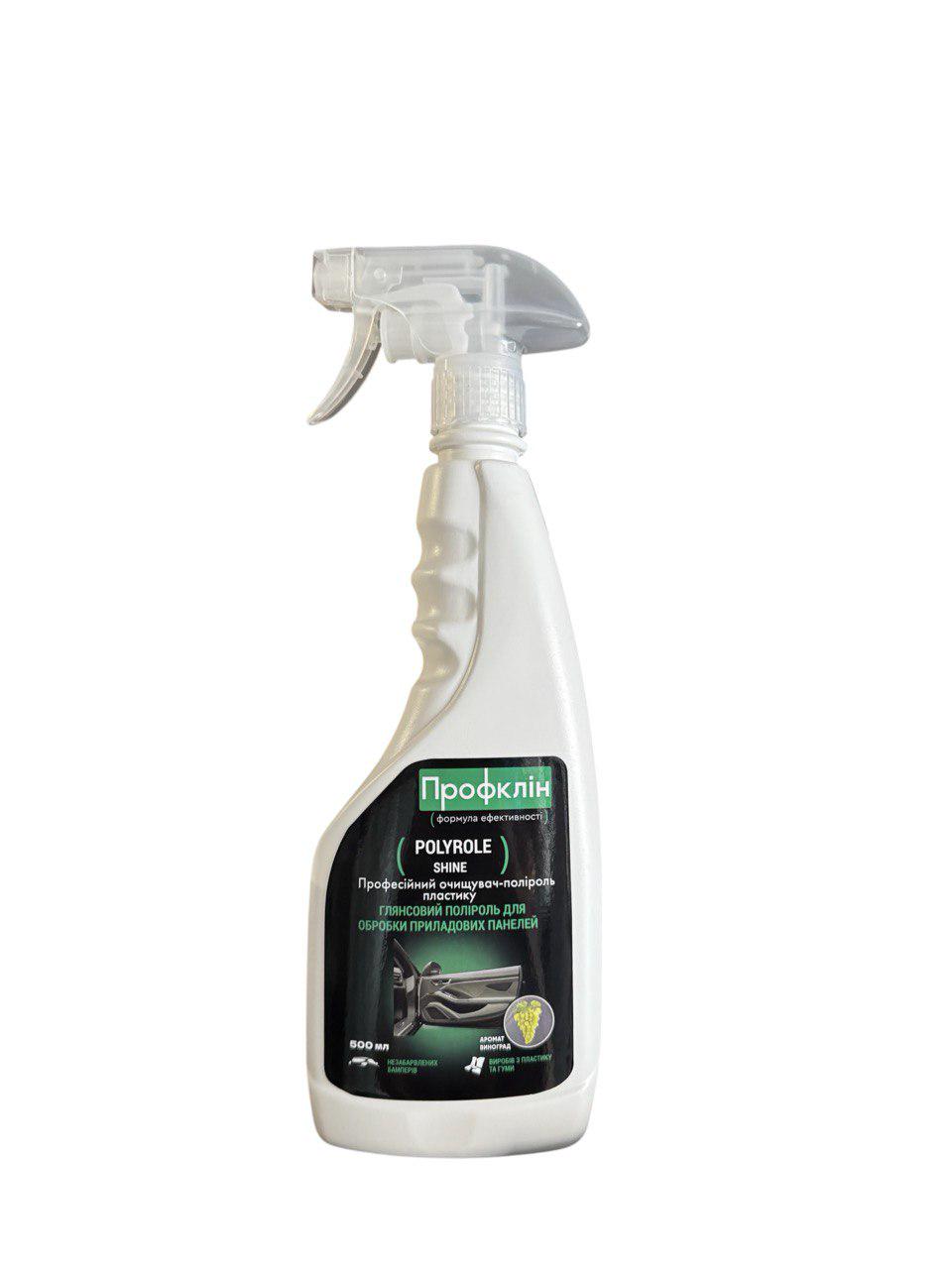 Полироль пластика глянцевая Polyrole Shine виноград 500 мл (3370) - фото 1 Полироль пластика глянцевая Polyrole Shine виноград 500 мл (3370) - фото 1