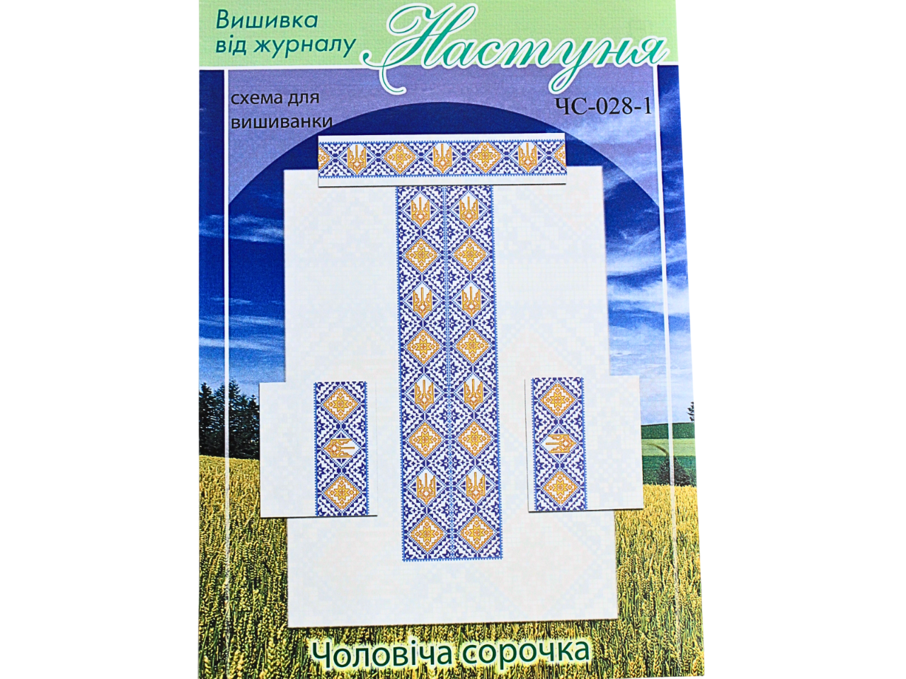 Схема на папері для вишивання хрестиком сорочка чоловіча (ЧС-028-1) Схема на папері для вишивання хрестиком сорочка чоловіча (ЧС-028-1)