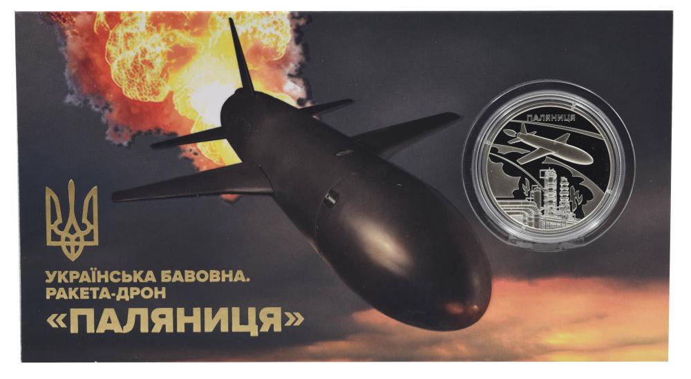 Коллекционная монета Украина 5 гривен 2026 UNC Украинский хлопок. Ракета-дрон «Паляница» в сувенирной упаковке (М24301)