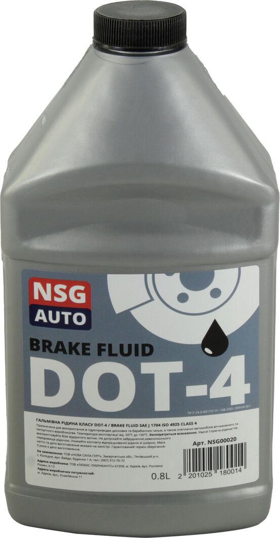 Тормозная жидкость NSG AUTO DOT-4 NSG00020 0,8 л (0102518)